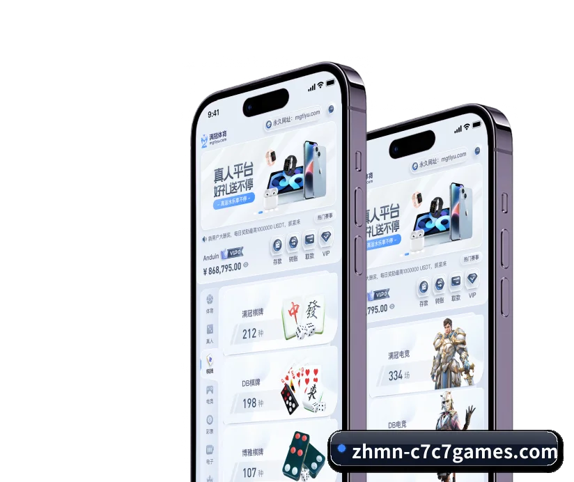 C7游戏 APP