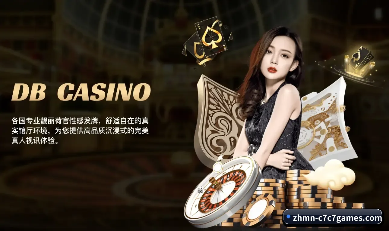 打通从即时比分速递到赛后战术复盘的全链路服务生态(C7)